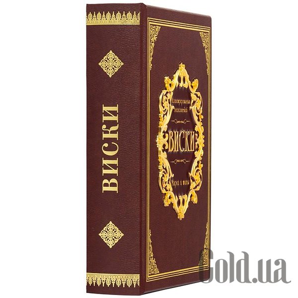 Елітні книги Україна Віскі 0302008020