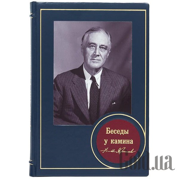 

Элитные книги Украина, Беседы у камина. Франклин Рузвельт 0302008021