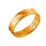 Серебряное обручальное кольцо в позолоте, 1614671