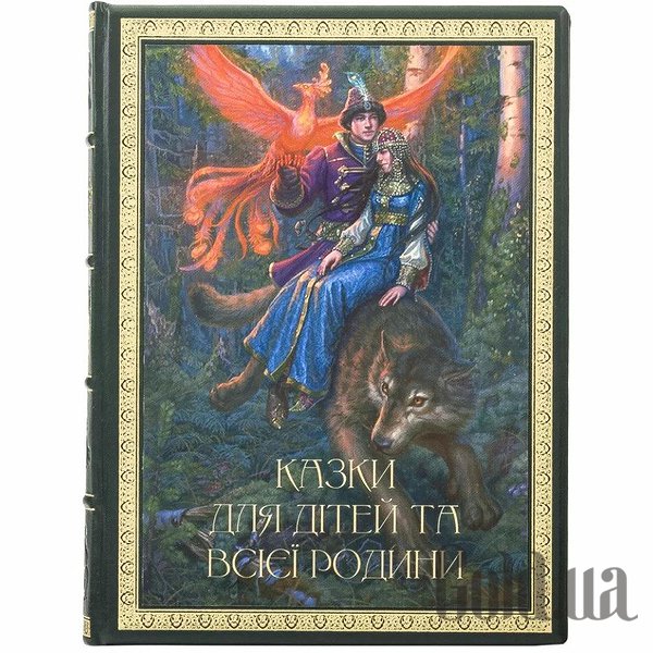 

Элитные книги Украина, Сказки для детей и всей семьи 0303004029