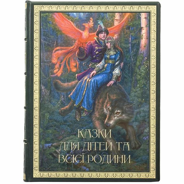 Сказки для детей и всей семьи 0303004029