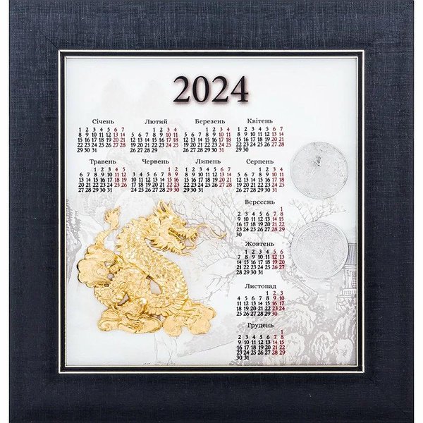 Подарок "2024" 0206037040