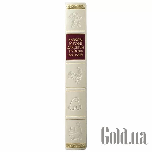Елітні книги Україна Казкові історії для дітей та їх батьків 0303004030
