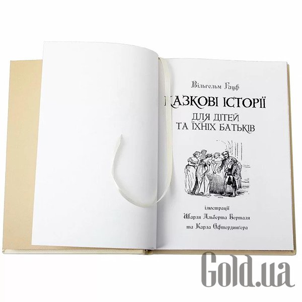 Елітні книги Україна Казкові історії для дітей та їх батьків 0303004030