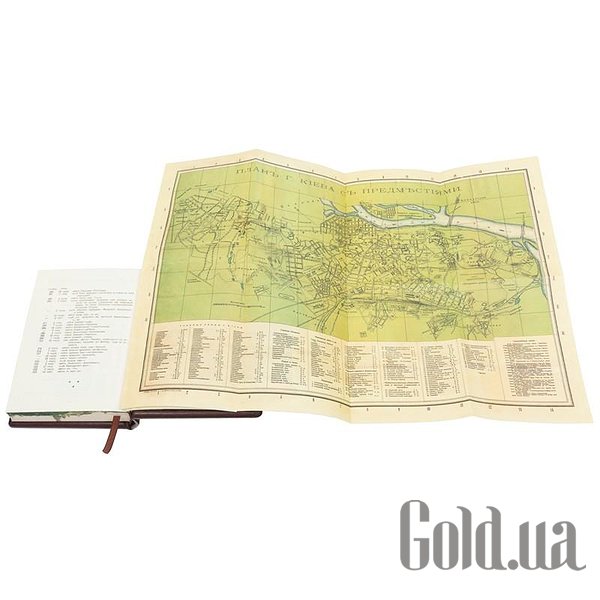 Елітні книги Україна Київ. Путівник Щероцкій 0302002095