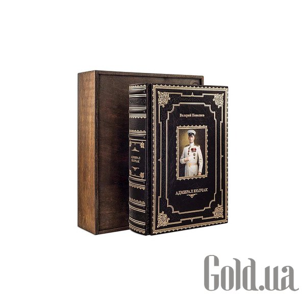

Элитные книги Эталон, Адмирал Колчак ИБА2008181356