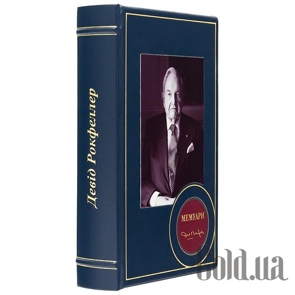Елітні книги Україна Мемуари. Девід Рокфеллер 0302008026