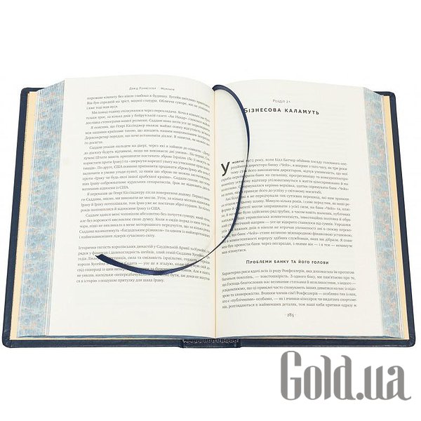 Елітні книги Україна Мемуари. Девід Рокфеллер 0302008026
