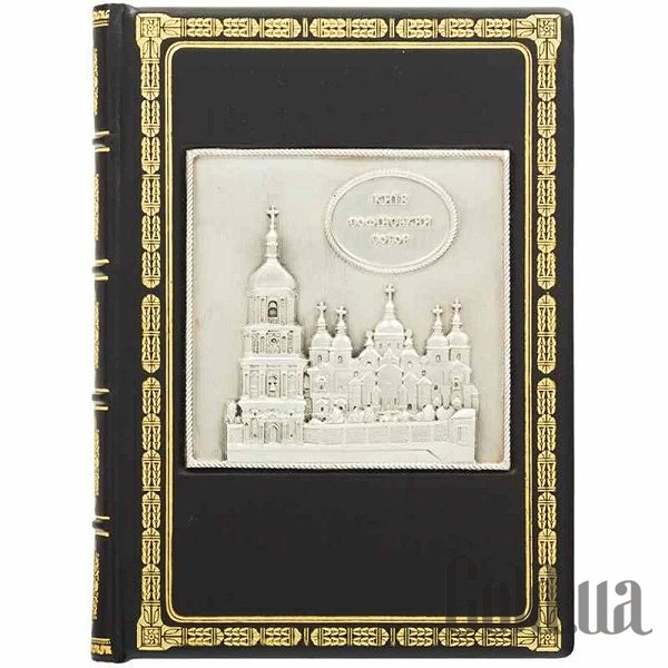 

Ежедневник Украина, Коричневый, Ежедневник "Киев Софийский собор" 0304001053PO
