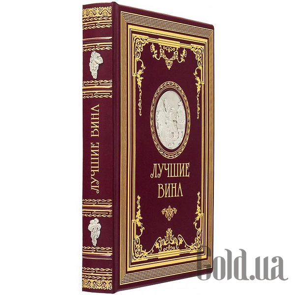 Елітні книги Україна Найкращі вина 0302008034