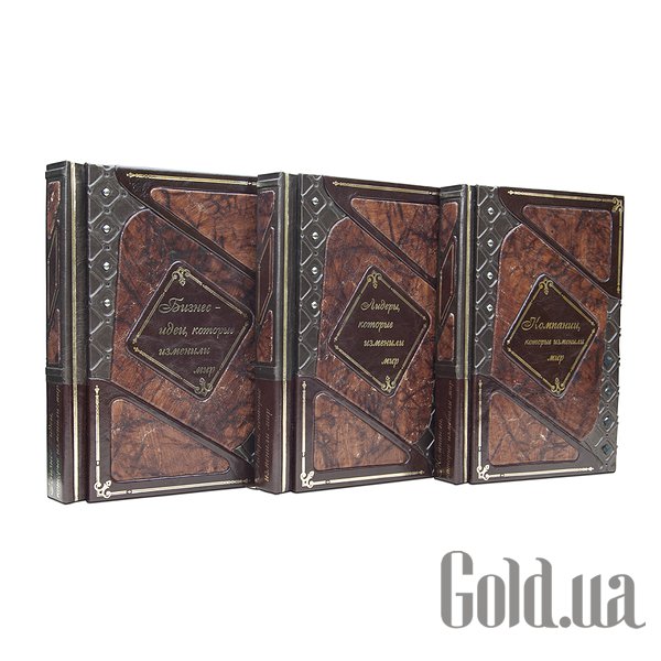 

Элитные книги Эталон, Изменившие мир ОЦИ914