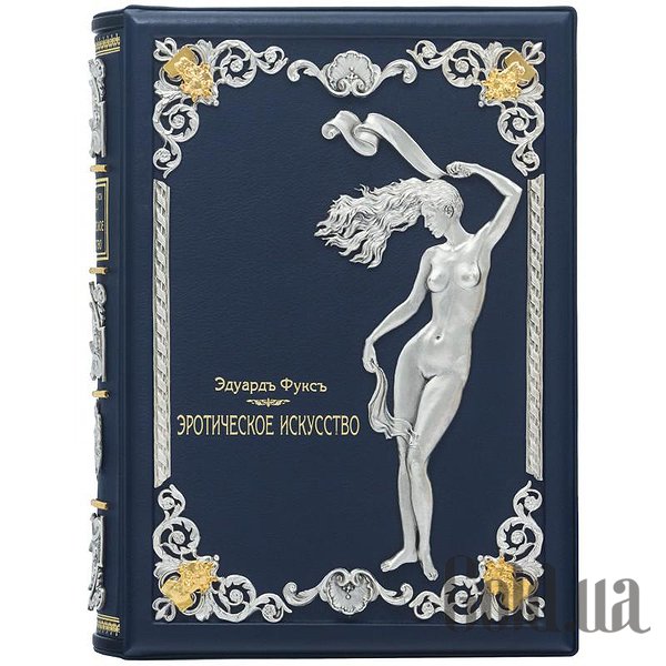 

Элитные книги Украина, Эротическое искусство. Фукс Э. Я. 0302006042