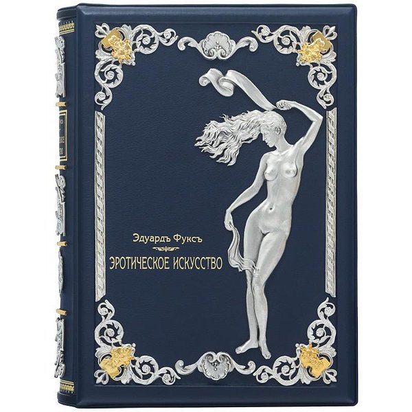 Еротичне мистецтво. Фукс Е. Я. 0302006042