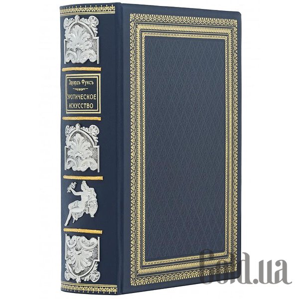 Елітні книги Україна Еротичне мистецтво. Фукс Е. Я. 0302006042