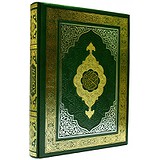 Священный Коран. Кожаный переплет, ручная работа Dn-460, 1735263