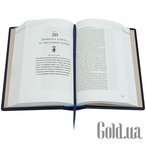 Елітні книги Україна 48 законів влади. Роберт Грін 0302006060К