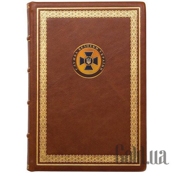 

Ежедневник Украина, Коричневый, Ежедневник "СБУ" 0304001006