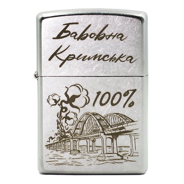 Zippo Зажигалка Хлопок 207 B