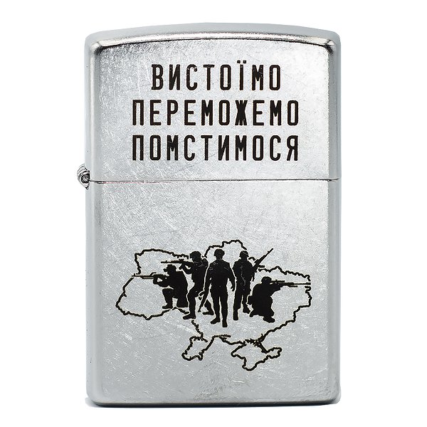 Zippo Запальничка Вистоїмо Переможемо Помстимося 207 VP