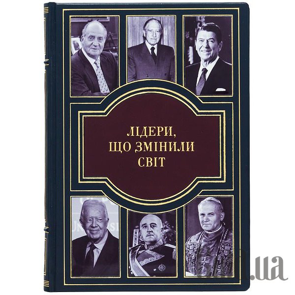 

Элитные книги Украина, Лидеры, изменившие мир 0302008041