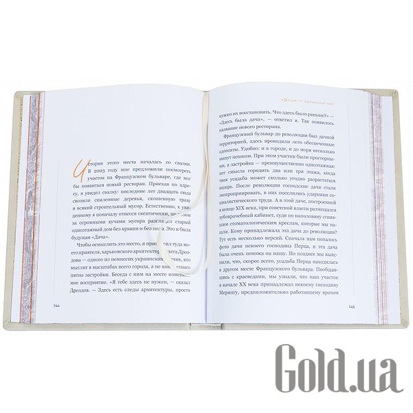 Елітні книги Україна Бізнес по-одеськи 0302006089