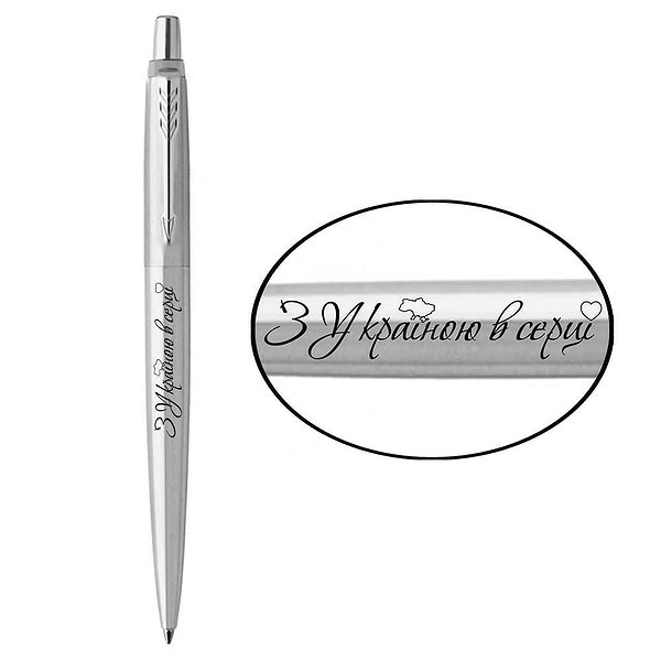 Parker Шариковая ручка Jotter 17 UKRAINE SS CT BP С Украиной в сердце 16132_T208b