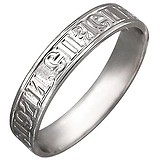 Серебряное обручальное кольцо, 1617261