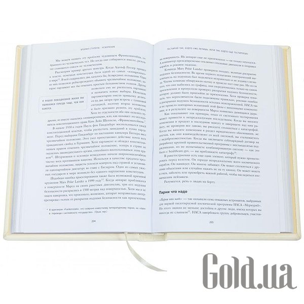 Елітні книги Україна Думай як Ілон Маск. Озан Варол 0302006093