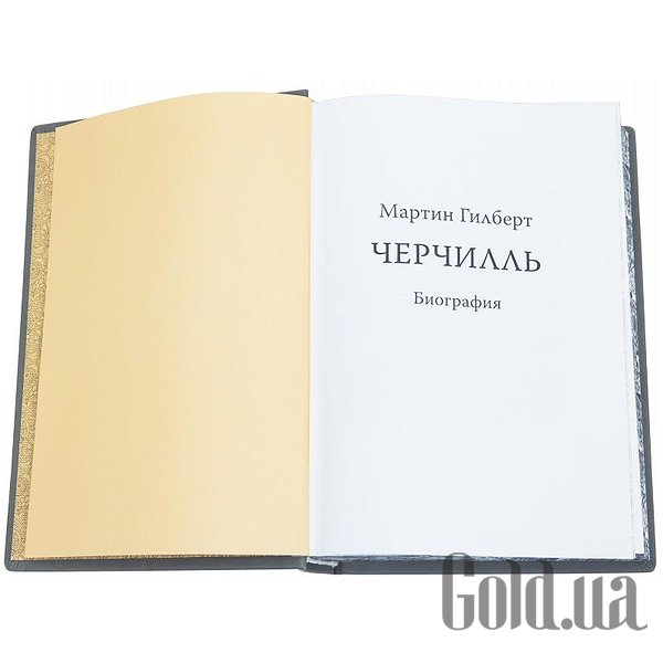 Елітні книги Україна Черчилль. Біографія. М.Гілберт 0302008051