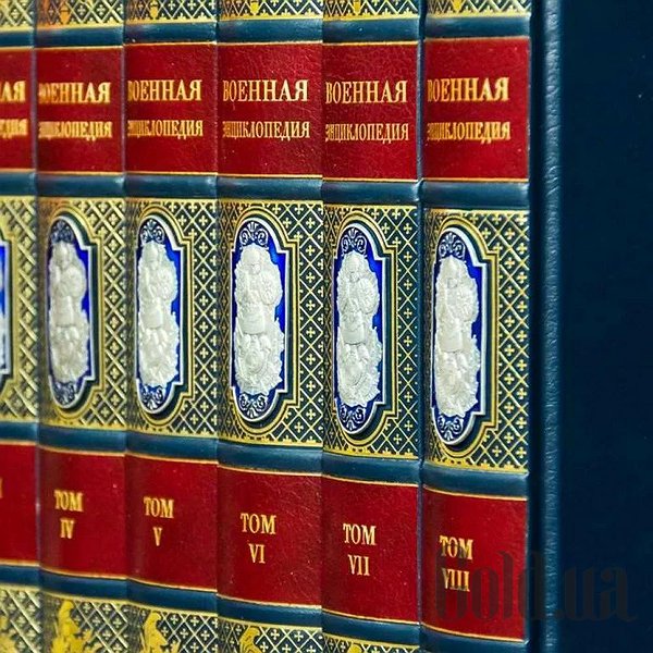 Елітні книги Україна Бібліотека. Військова Енциклопедія 0501003104
