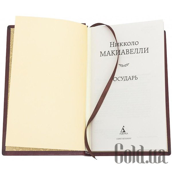 Елітні книги Україна Государ. Макіавеллі 0302008053