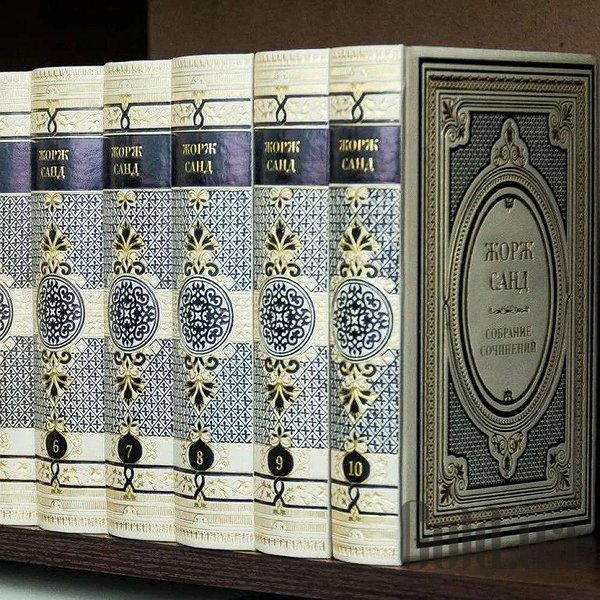 Елітні книги Україна Бібліотека. Зібрання творів. Жорж Санд 0501003117