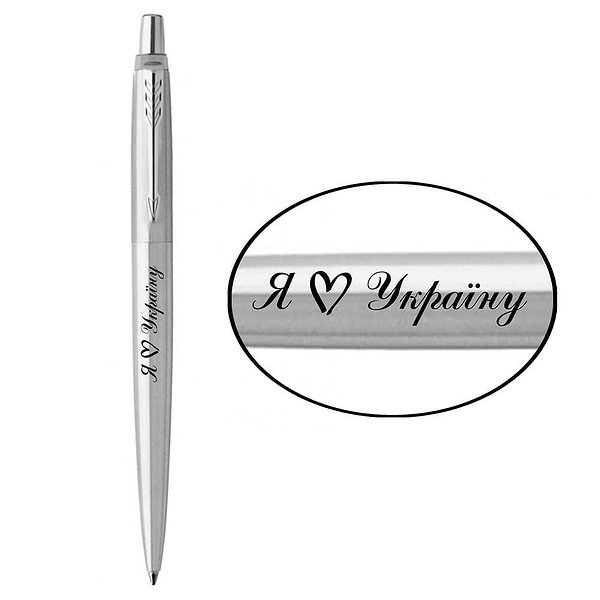 Parker Шариковая ручка Jotter 17 UKRAINE SS CT BP Я Love Украину 16132_T206b
