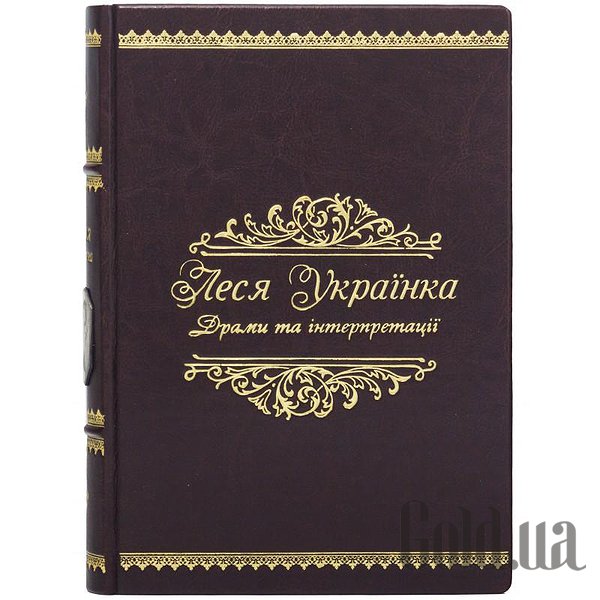 

Элитные книги Украина, Леся Украинка Драмы и интерпретации 0303001022