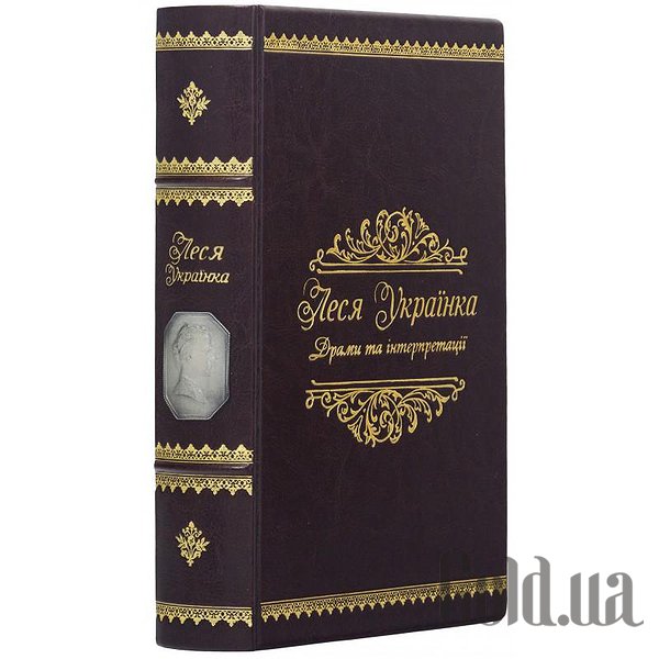 Елітні книги Україна Леся Українка Драми та інтерпретації 0303001022