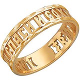 Серебряное обручальное кольцо в позолоте, 1612919