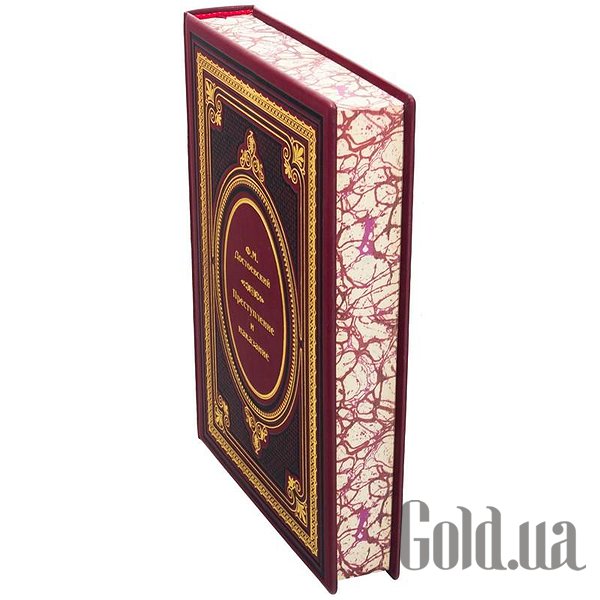 Елітні книги Україна Злочин і кара. Ф. Достоєвський 0303003002