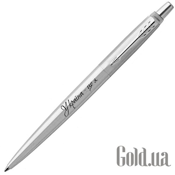 Ручка Parker Кулькова ручка Jotter 17 UKRAINE SS CT BP Україна - це я 16132_T209b