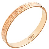 Золотое обручальное кольцо, 1661304