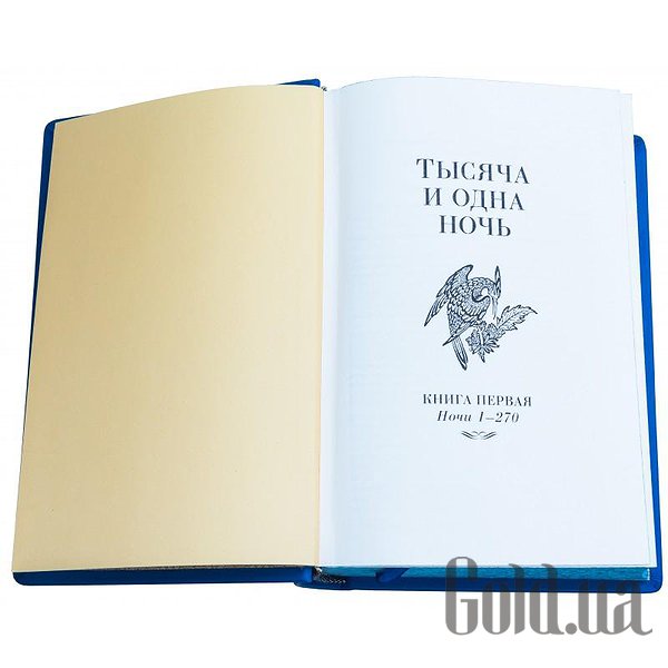 Елітні книги Україна Тисяча і одна ніч. 2 томи 0303004015