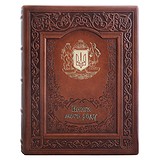 Privilege Родовід книга "Гербова" 25851, 1633408