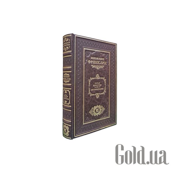 

Элитные книги Эталон, Франклин Б. Путь к богатству ПБВ176