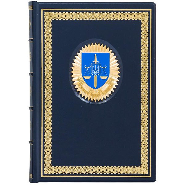 Ежедневник "Прокуратура" 0304001070