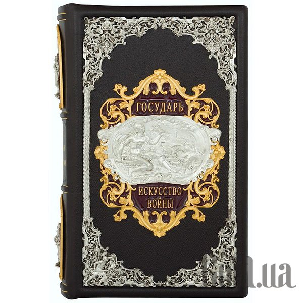 

Элитные книги Украина, Макиавелли "Государь. Искусство войны" 0302008001