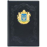 Ежедневник с гербом Украины неутвержденным 0304004001