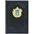 Ежедневник с гербом Украины неутвержденным 0304004001 - фото 1