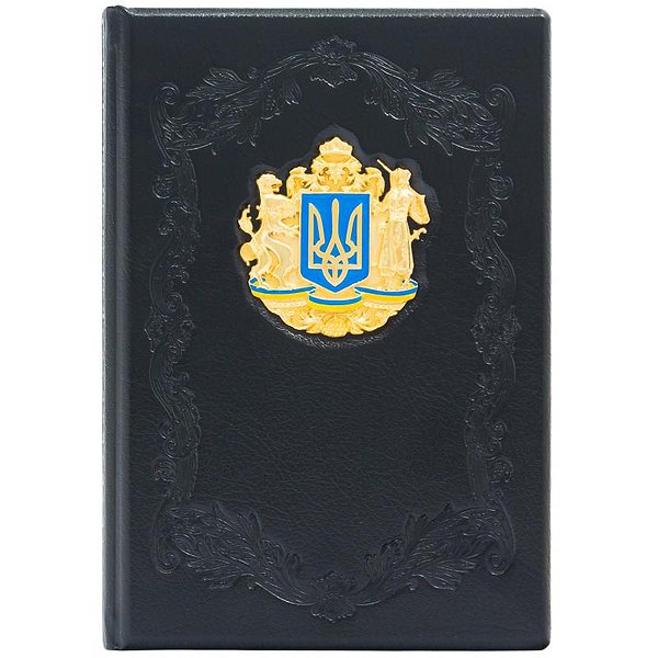 Ежедневник с гербом Украины неутвержденным 0304004001