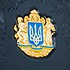 Ежедневник с гербом Украины неутвержденным 0304004001 - фото 6