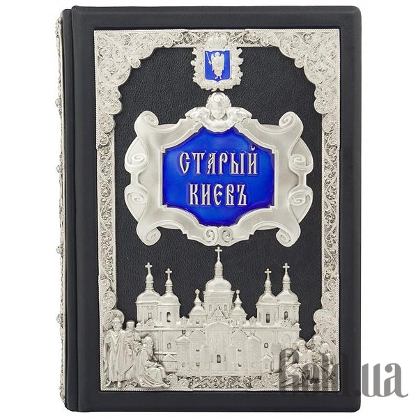 

Элитные книги Украина, "Старый Киев" 0302002085