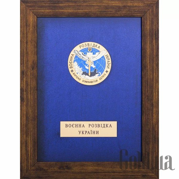 

Картина Украина, Подарок "Военная разведка Украины" 0206015065